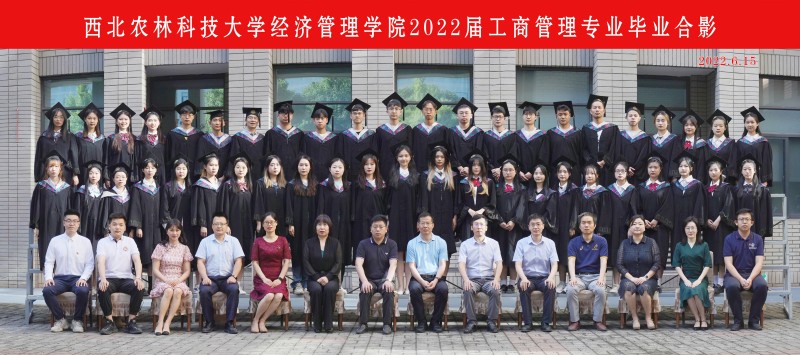 工商管理专业.jpg