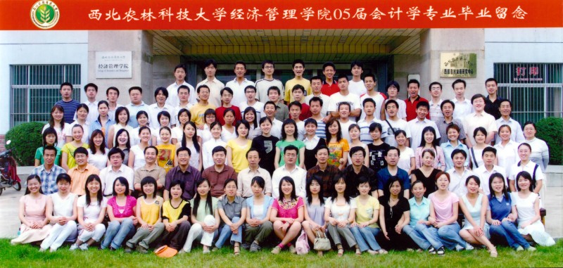 williamhill官方网站‍‍‍‍‍‍‍‍2005届会计学专业毕业生合影.jpg