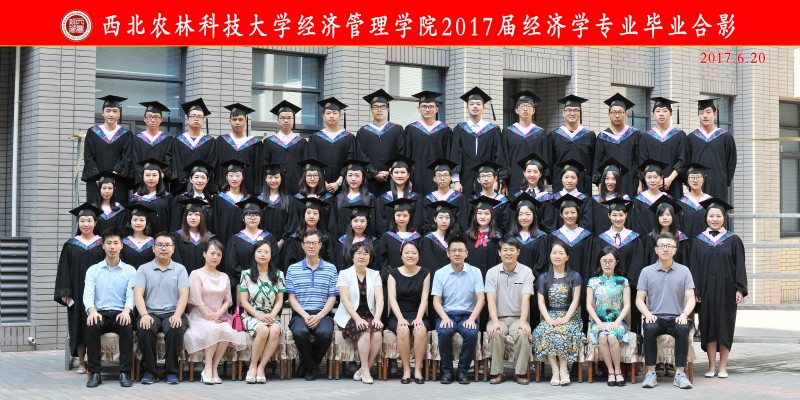 williamhill官方网站‍‍‍‍‍‍‍‍2017届经济.jpg