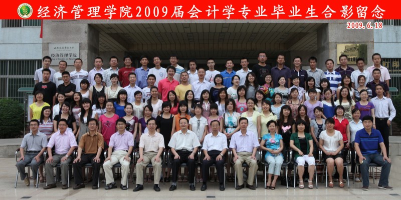 2009届williamhill官方网站‍‍‍‍‍‍‍‍会计学专业毕业生合影.JPG