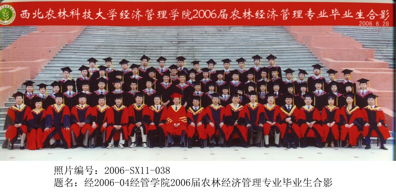 经2006-04williamhill官方网站‍‍‍‍‍‍‍‍2006届农林经济管理专业毕业生合影.jpg