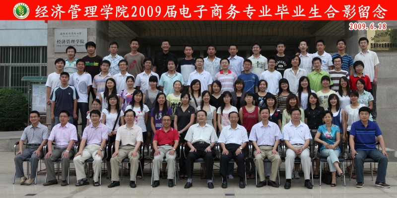 2009届williamhill官方网站‍‍‍‍‍‍‍‍电子商务专业毕业生合影.JPG