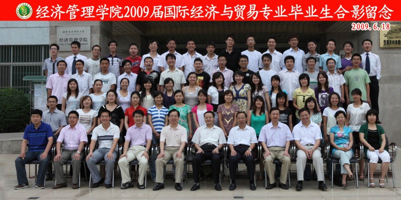 2009届williamhill官方网站‍‍‍‍‍‍‍‍国际经济与贸易专业毕业生合影.jpg