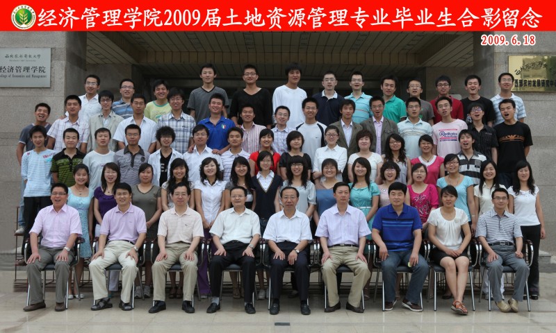 2009届williamhill官方网站‍‍‍‍‍‍‍‍土地资源管理专业毕业生合影.JPG