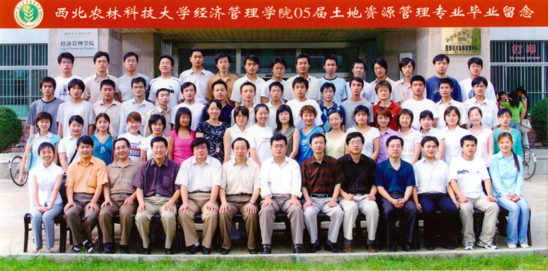 williamhill官方网站‍‍‍‍‍‍‍‍2005届土地资源管理专业毕业生合影.jpg