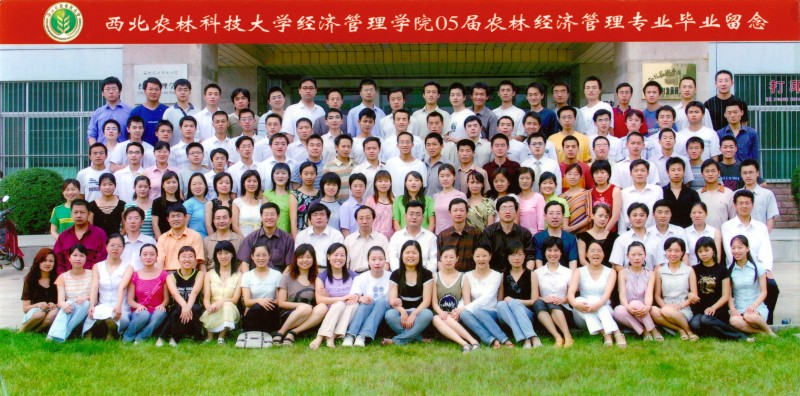 williamhill官方网站‍‍‍‍‍‍‍‍2005届农林经济管理专业毕业生合影.jpg