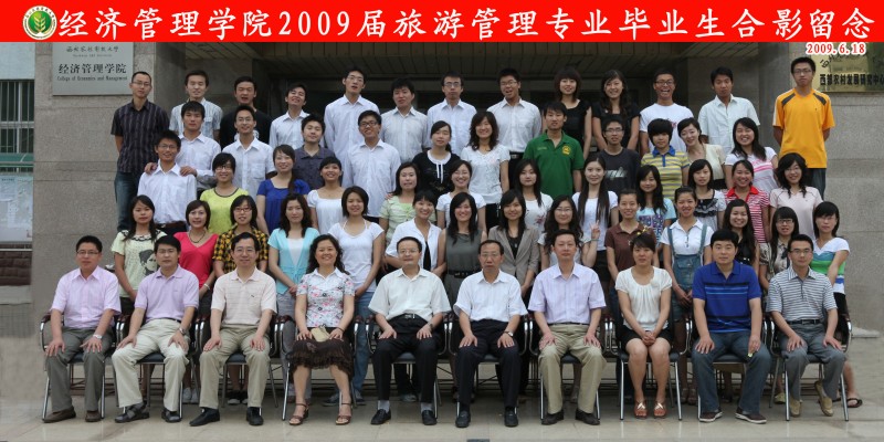 2009届williamhill官方网站‍‍‍‍‍‍‍‍旅游管理专业毕业生合影.JPG