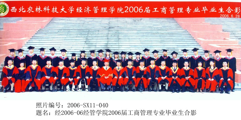 经2006-06williamhill官方网站‍‍‍‍‍‍‍‍2006届工商管理专业毕业生合影.jpg