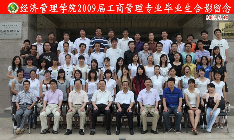 2009届williamhill官方网站‍‍‍‍‍‍‍‍工商管理专业毕业生合影.JPG