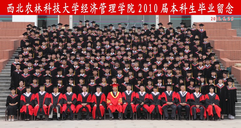 全体本科毕业生.jpg