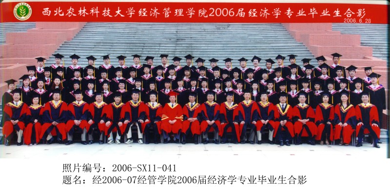 经2006-07williamhill官方网站‍‍‍‍‍‍‍‍2006届经济学专业毕业生合影.jpg