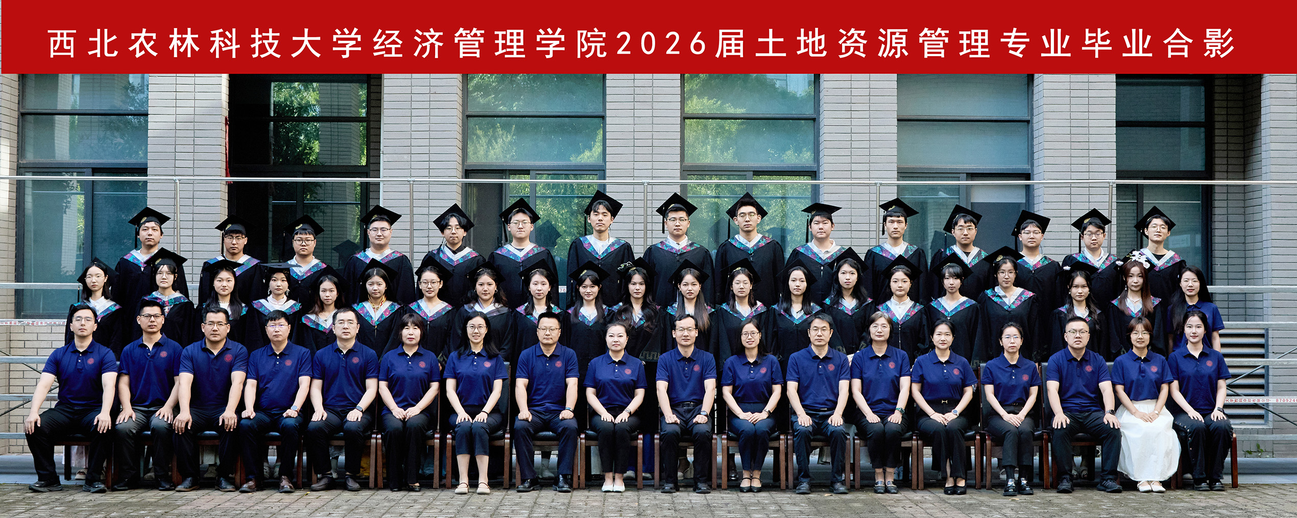williamhill官方网站2026届土地资源管理专业毕业合影.jpg