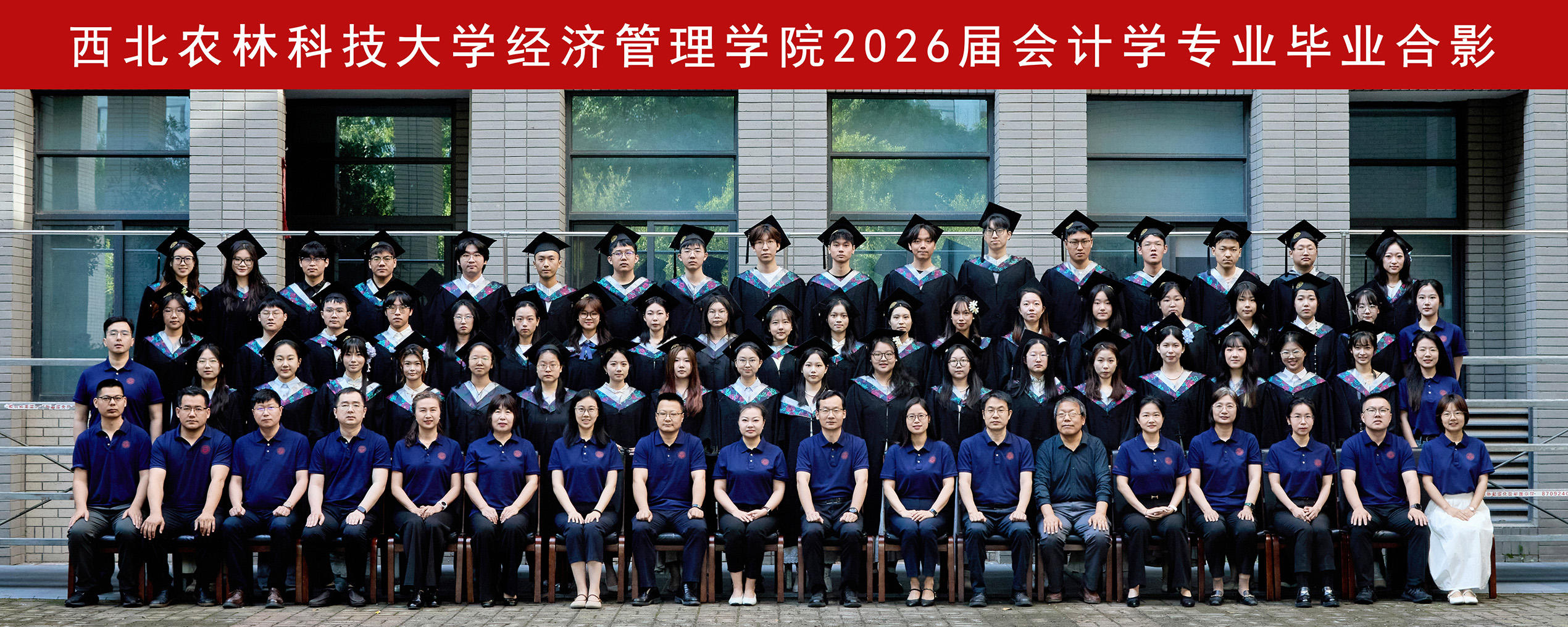 williamhill官方网站2026届会计学专业毕业合影.jpg