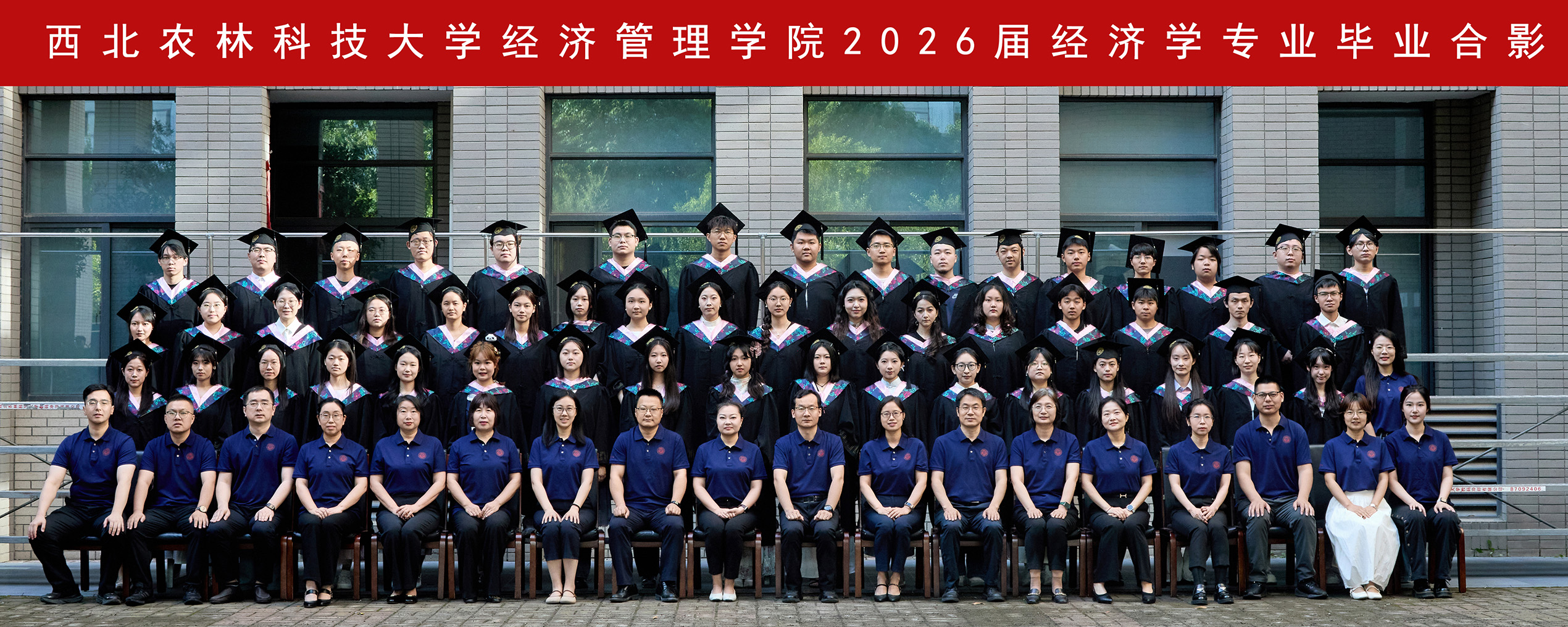williamhill官方网站2026届经济学专业毕业合影.jpg