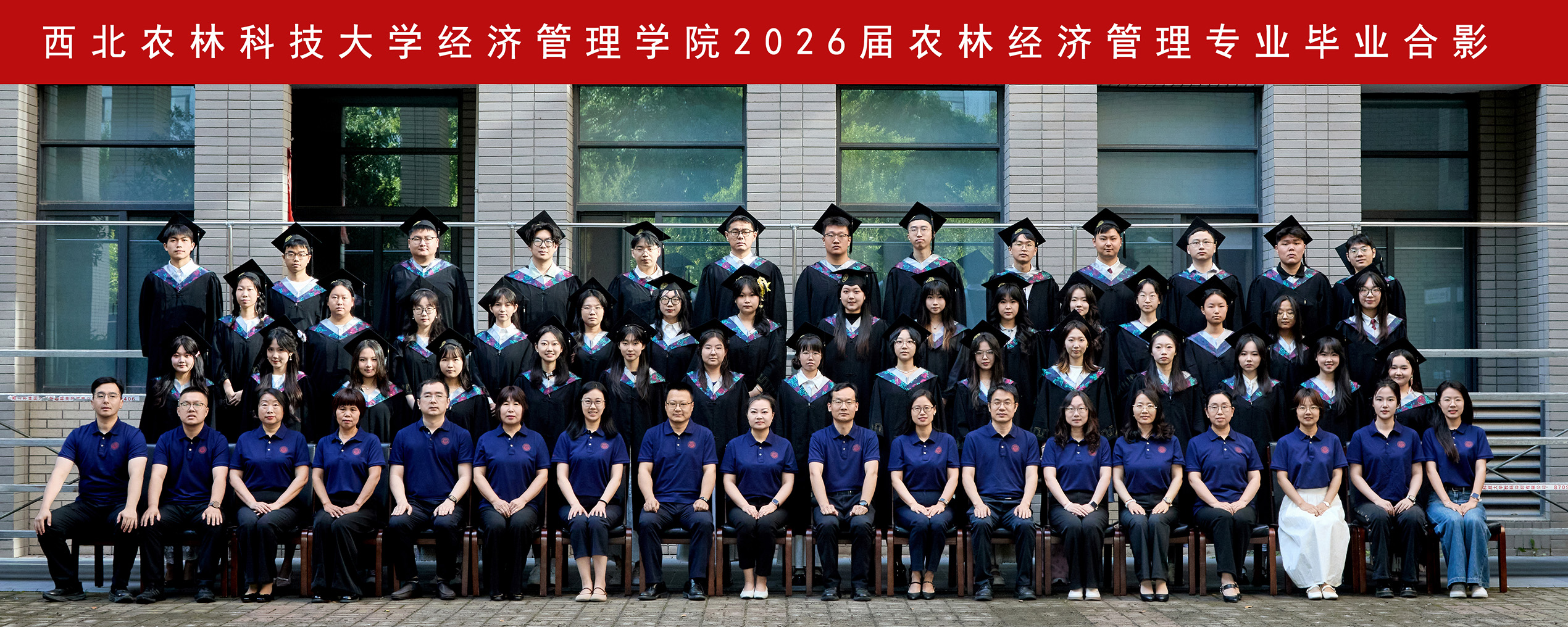 williamhill官方网站2026届农林经济管理专业毕业合影.jpg