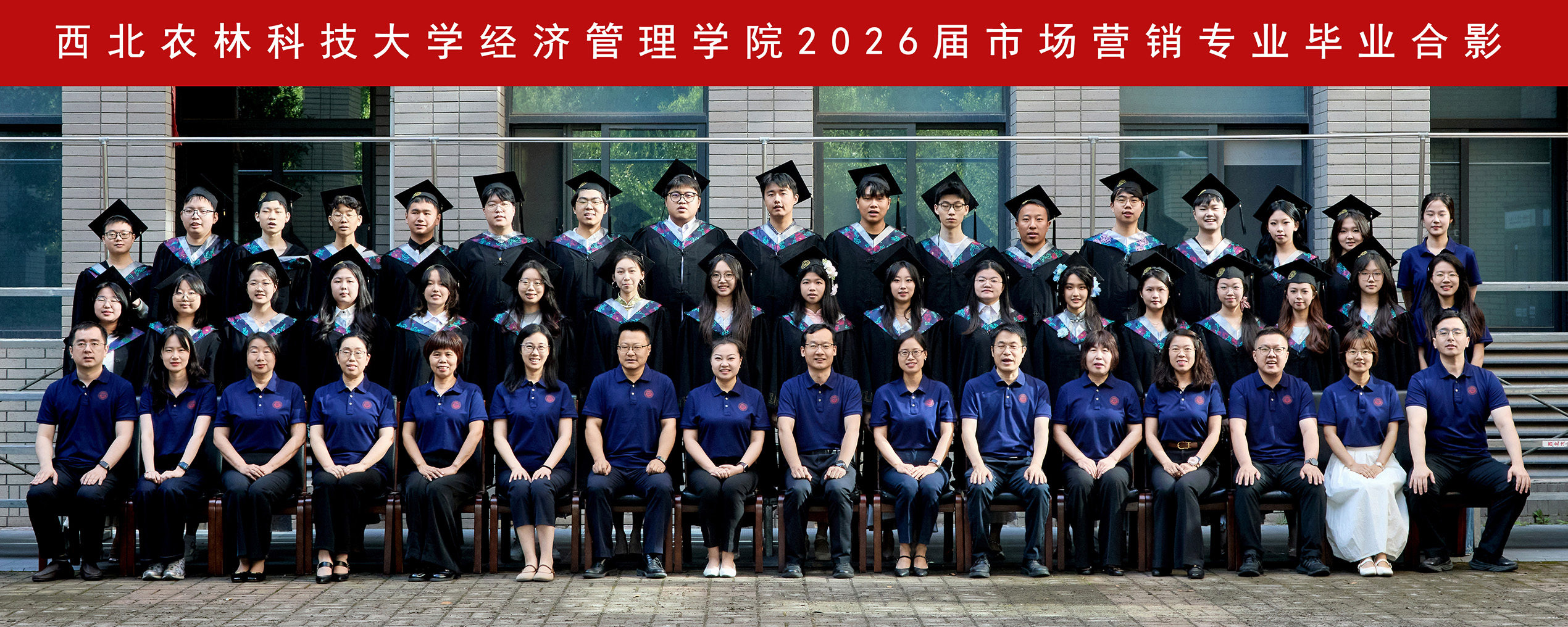 williamhill官方网站2026届市场营销专业毕业合影.jpg