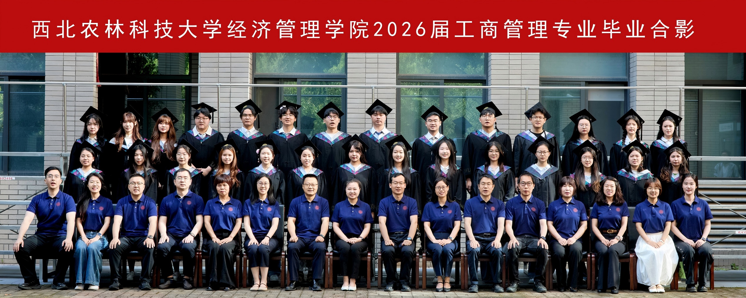 williamhill官方网站2026届工商管理专业毕业合影 (2).jpg