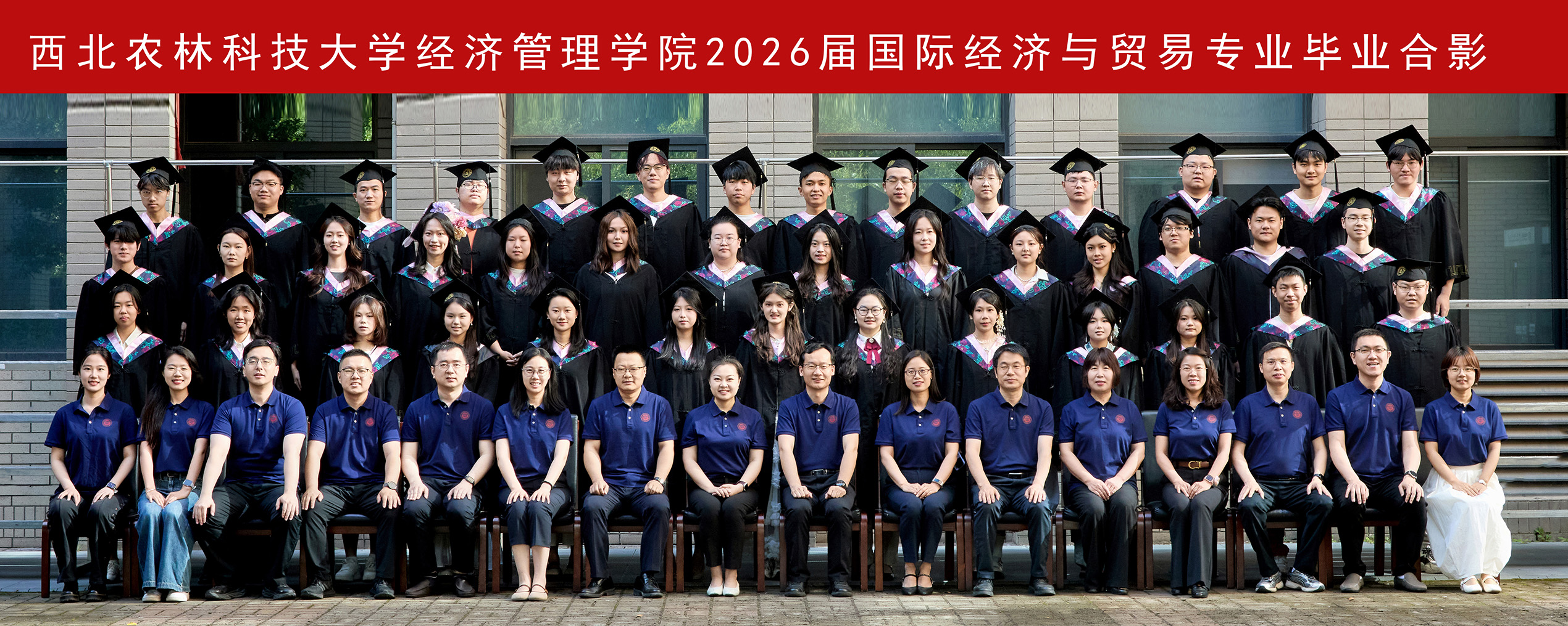 williamhill官方网站2026届国际经济与贸易专业毕业合影.jpg