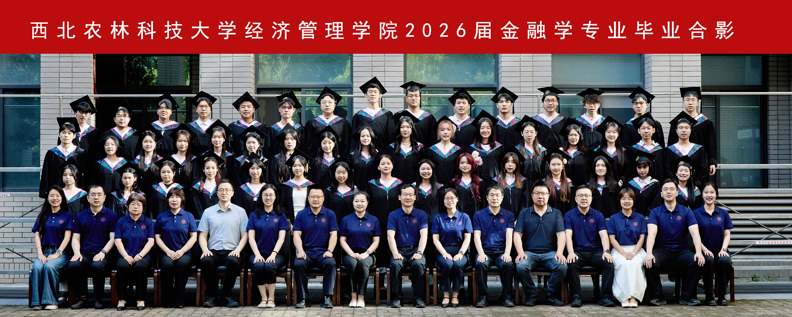 williamhill官方网站2026届金融学专业毕业合影.jpg