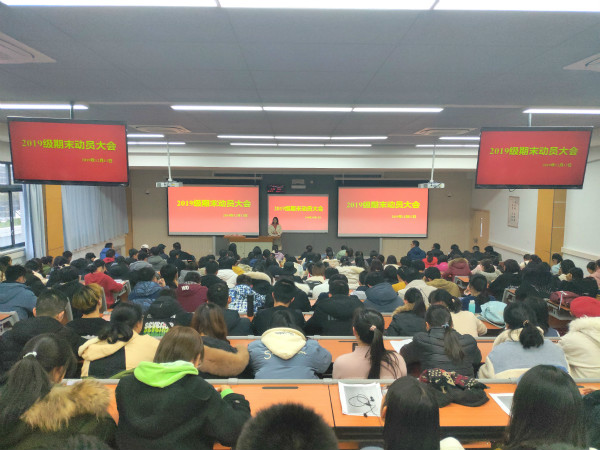 da49f58ae6e645f18c0cd04b8a5155f9.jpg 2019级新生期末动员大会_meitu_1.jpg