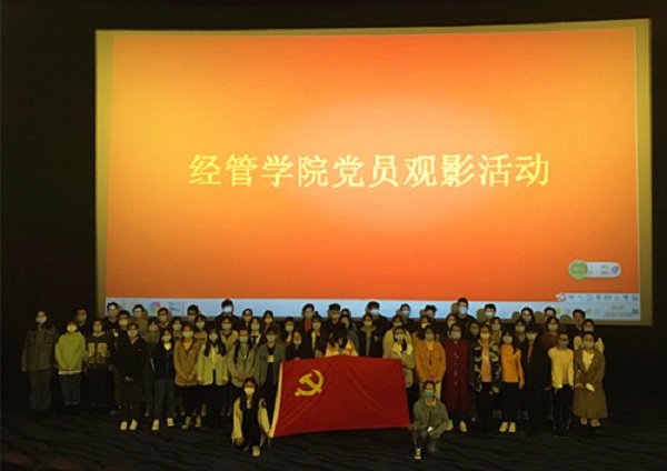 williamhill官方网站‍‍‍‍‍‍‍‍员工党员观影活动.jpg