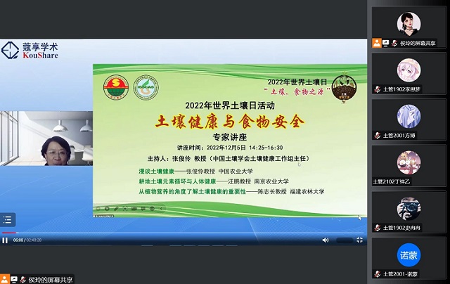 5a22039776484edc9339dd25b96b90e0.jpg 收看讲座.jpg