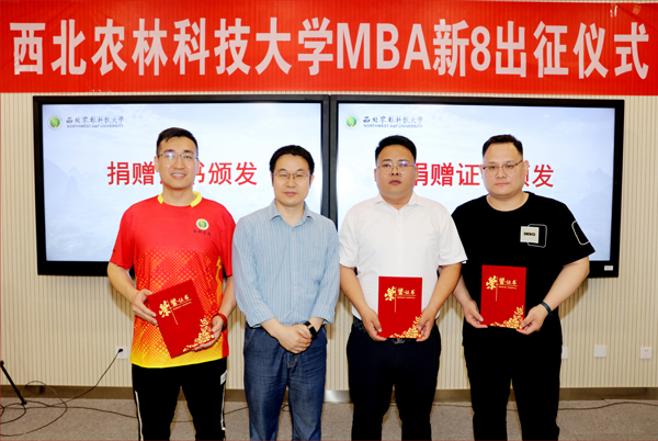 2d79bb22e5c04867b3604c2ef9369565.jpg 捐赠证书颁发.jpg