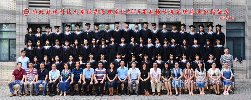 2019届williamhill官方网站‍‍‍‍‍‍‍‍农林经济管理本科生毕业照片.jpg